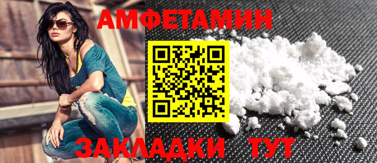 Александров  АМФ 97%  Amphetamine  Вход с VPN 
