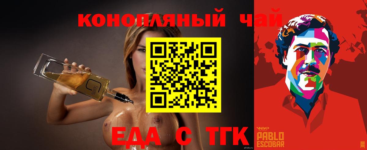 Александров  Еда ТГК марихуана  Вход с VPN 