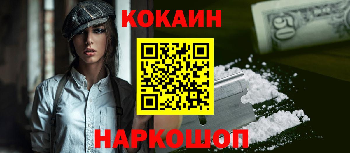Александров  Cocaine 99%  Кокаин  Вход с VPN 