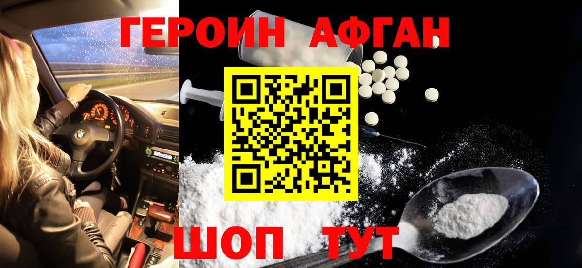 Александров  ГЕРОИН гречка  Вход с VPN 