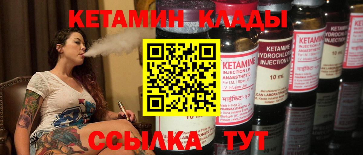 Александров  Кетамин ketamine  Вход с VPN 