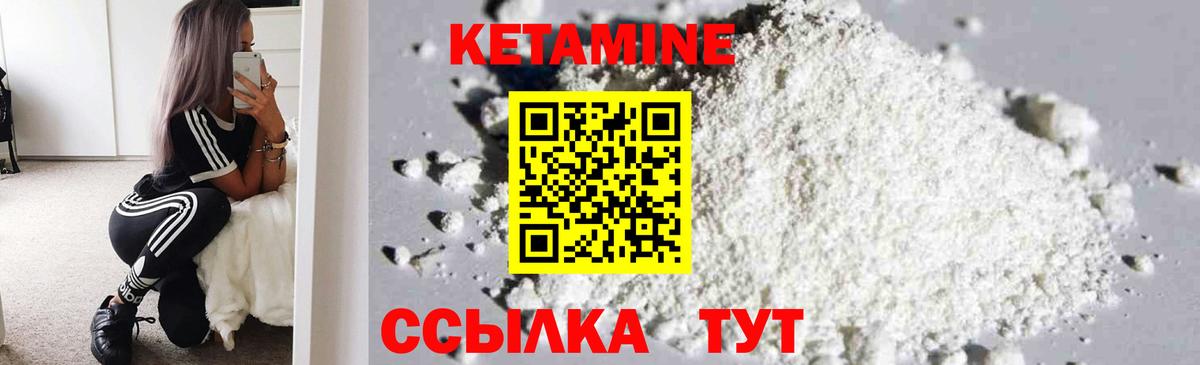 КЕТАМИН ketamine Александров