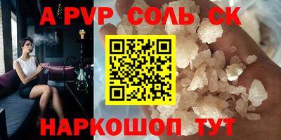 соль курить ск Абакан