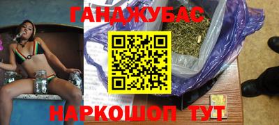 каннабис Абинск