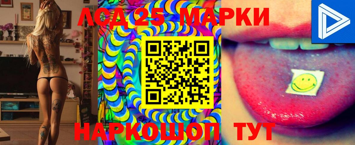 LSD-25 экстази кислота Александров