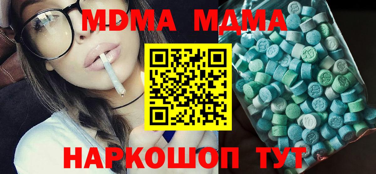 МДМА молли Александров