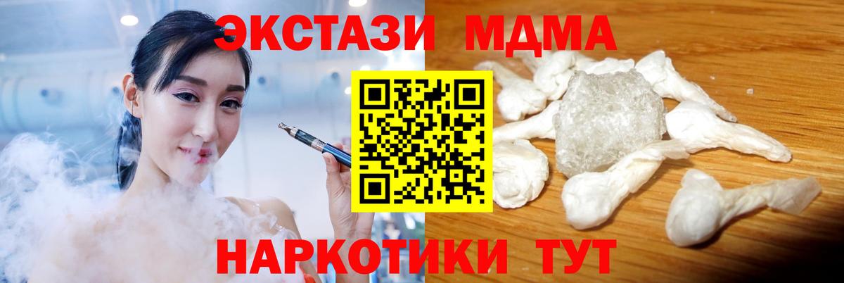 Александров  MDMA VHQ  МДМА  Вход с VPN  МДМА crystal 