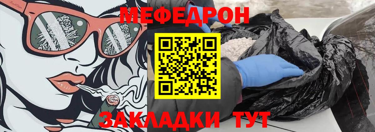 купить наркотики сайты  Мефедрон  Вход с VPN  Мефедрон mephedrone  Меф VHQ  Александров 
