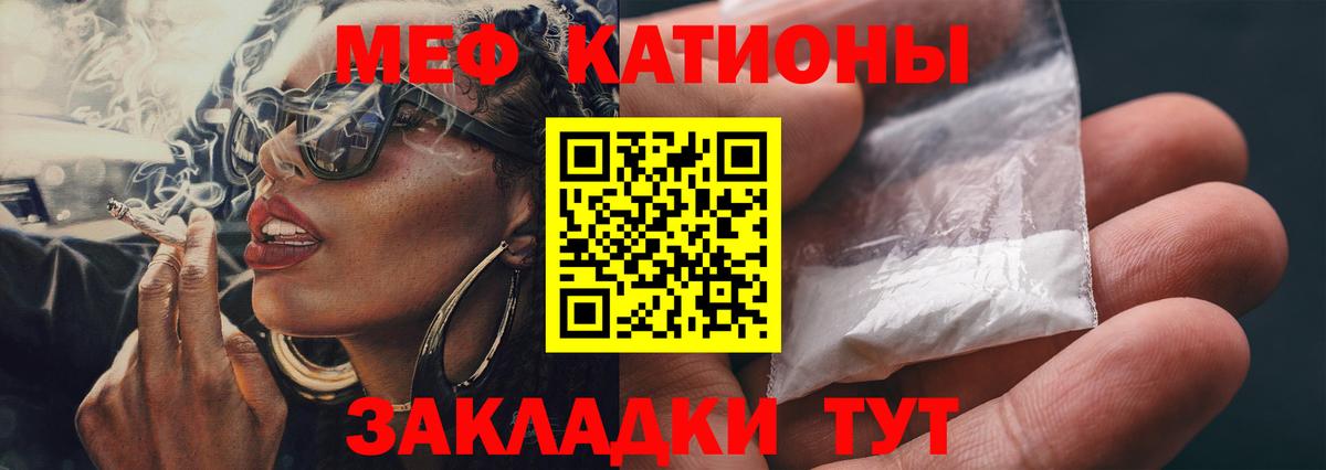 Меф мяу мяу кристаллы Александров