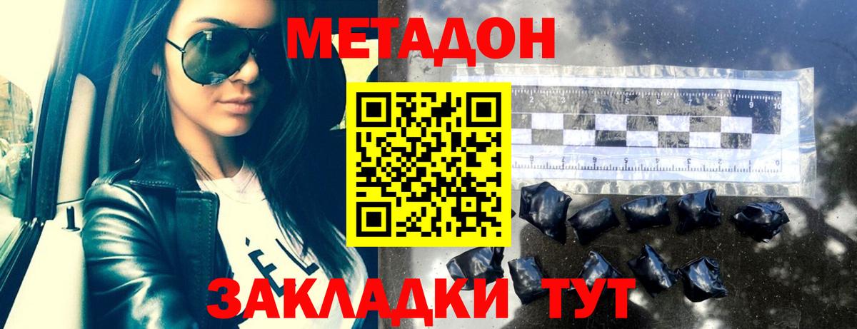 Александров  МЕТАДОН белоснежный  Вход с VPN 