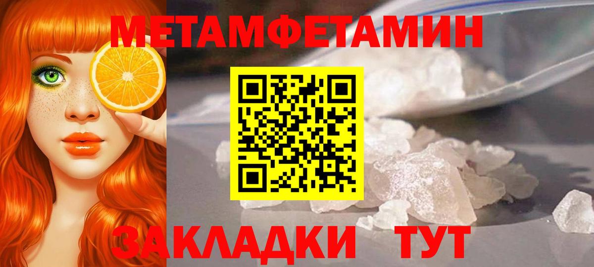Александров  Метамфетамин кристалл  Метамфетамин  Вход с VPN  Метамфетамин кристалл 