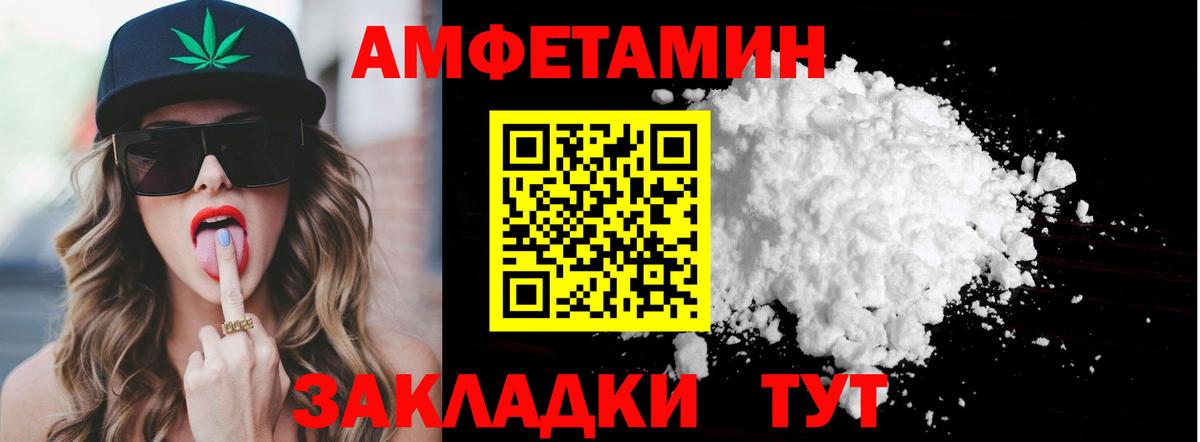 Первитин Methamphetamine Александров